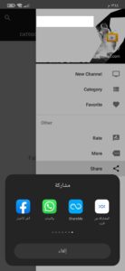 تحميل تطبيق Mouad tv لمشاهدة الافلام والمسلسلات 2025 مجانا اخر اصدار 5