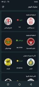 تحميل تطبيق Mouad tv لمشاهدة الافلام والمسلسلات 2025 مجانا اخر اصدار 2