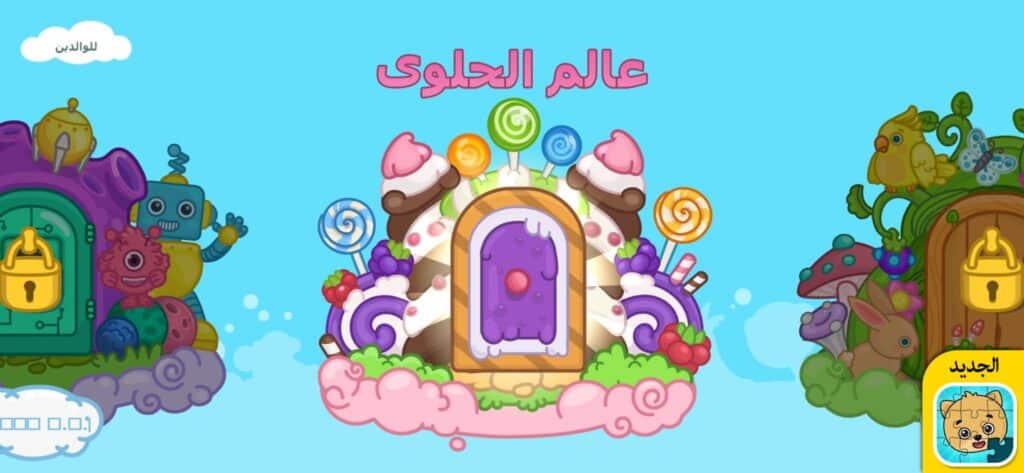 تحميل العاب اطفال سيارات مجانا جديدة 2023 بدون نت للاندرويد 2