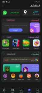 برنامج تنزيل الفيديوهات الاصدار القديم بجودة عالية للاندرويد 1