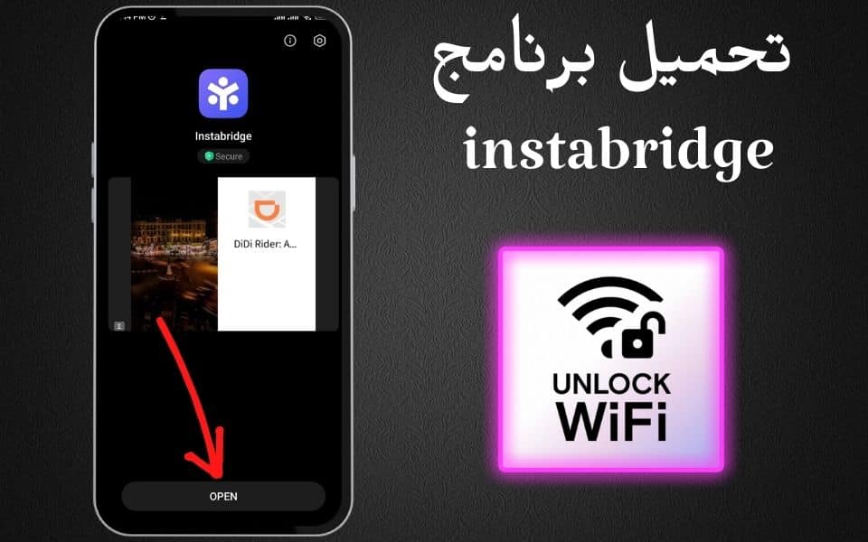 تحميل برنامج instabridge مهكر واي فاي مجاني للايفون وللاندرويد