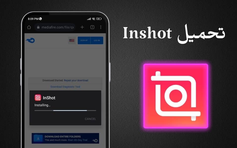 تحميل InShot مهكر للاندرويد وللايفون من ميديا فاير 2023 انشوت مهكر