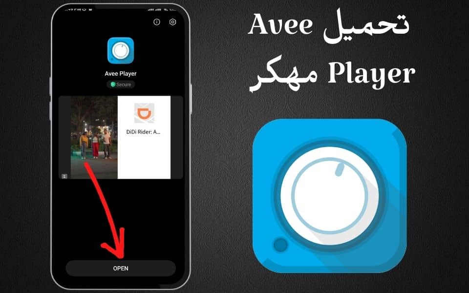 تحميل avee player pro