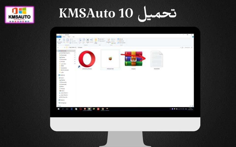 أداة تفعيل ويندوز 10 kmsauto مدي الحياة 2023 مجانا
