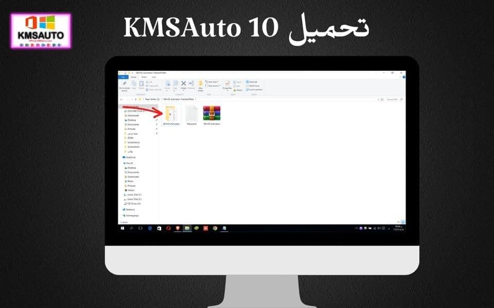 أداة تفعيل ويندوز 10 kmsauto مدي الحياة 2023 مجانا