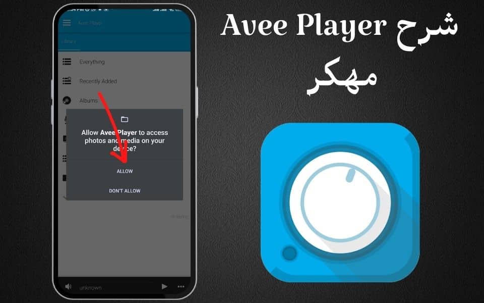 Avee Player مهكر