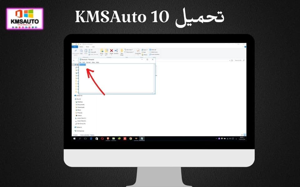 أداة تفعيل ويندوز 10 kmsauto مدي الحياة 2023 مجانا