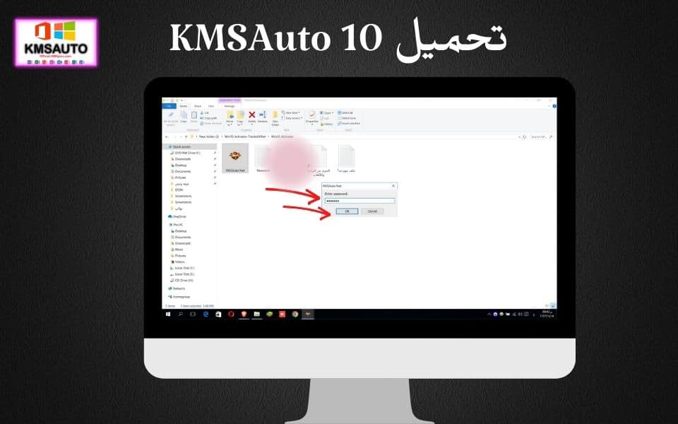 أداة تفعيل ويندوز 10 kmsauto مدي الحياة 2023 مجانا