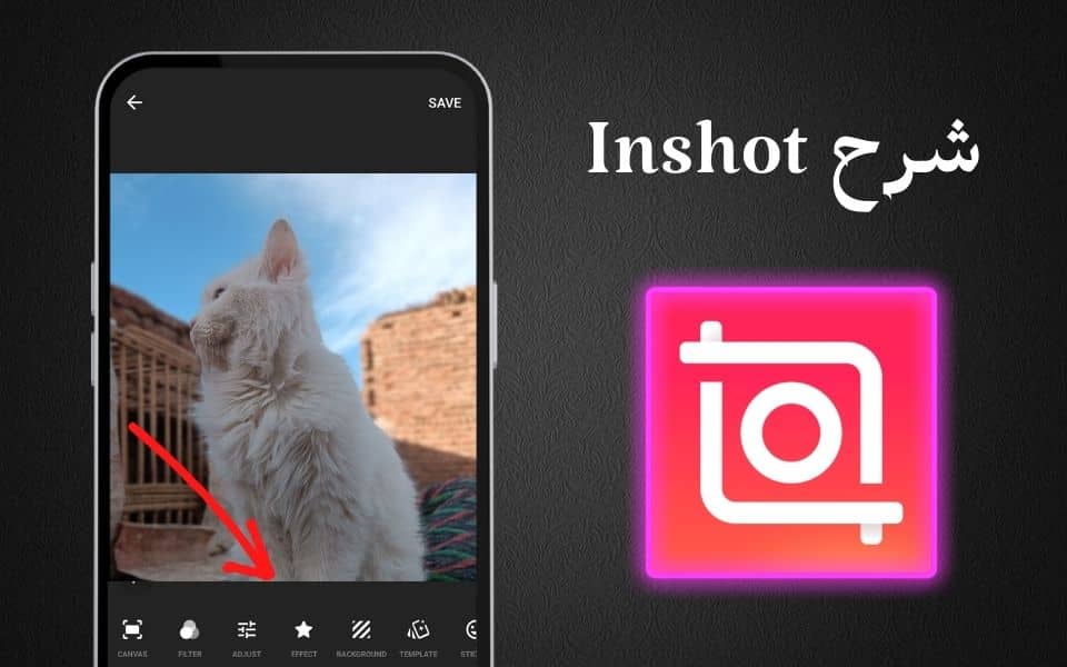 تحميل InShot مهكر من ميديا فاير