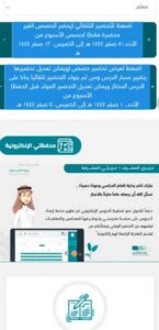 تحميل تطبيق تحضيري بلس للاندرويد وللايفون سوق كروم 2025 مجانا 5