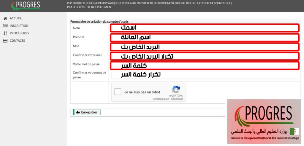 بوابة الطالب تطبيق بروغرس progres apk وزارة التعليم العالي والبحث العلمي