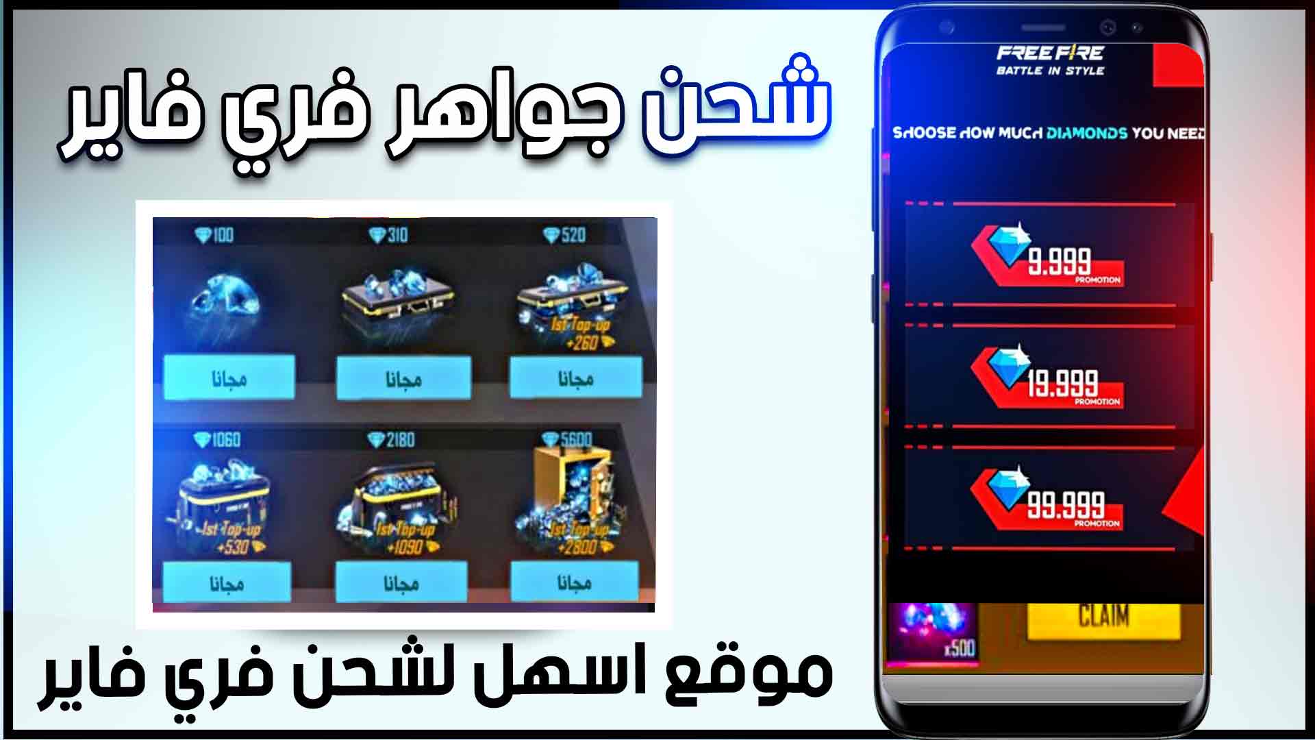 موقع اسهل تطبيق الاصلي | شحن اكواد فري فاير وتحميل التطبيقات 2024 6