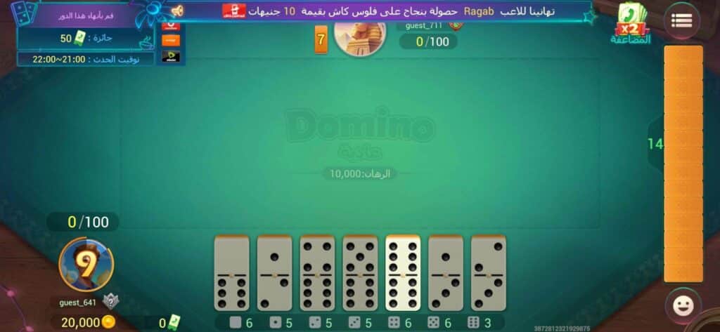 تحميل لعبة دومينو كافيه Domino Cafe Online 2025 للاندرويد والايفون اخر اصدار 1