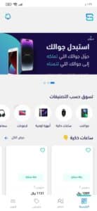 تحميل تطبيق سوم Soum للاندرويد والايفون برابط مباشر 2023 1