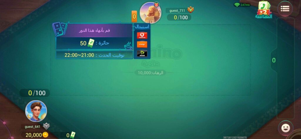 تحميل لعبة دومينو كافيه Domino Cafe Online 2025 للاندرويد والايفون اخر اصدار 3