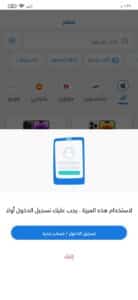 تحميل تطبيق سوم Soum للاندرويد والايفون برابط مباشر 2023 3
