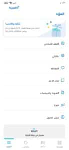 تحميل تطبيق سوم Soum للاندرويد والايفون برابط مباشر 2023 4