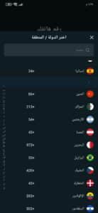 تنزيل تطبيق بيم Beem apk السعودي للمراسلة للاندرويد والايفون 2023 4