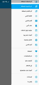 تحميل تطبيق انمي اكس Anime X لمشاهدة الانمي 2024 للاندرويد مجانا 3