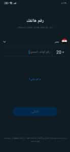 تنزيل تطبيق بيم Beem apk السعودي للمراسلة للاندرويد والايفون 2023 1