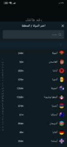 تنزيل تطبيق بيم Beem apk السعودي للمراسلة للاندرويد والايفون 2023 2