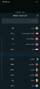 تنزيل تطبيق بيم Beem apk السعودي للمراسلة للاندرويد والايفون 2023 3