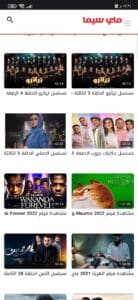موقع ماي سيما الاصلي MyCima الجديد 2024 لمشاهدة الافلام والمسلسلات 3