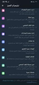 تحميل تليجرام المميز مجانا مهكر بريميوم telegram premium 2024 3