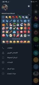 تحميل تليجرام المميز مجانا مهكر بريميوم telegram premium 2024 4
