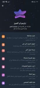 تحميل تليجرام المميز مجانا مهكر بريميوم telegram premium 2024 2