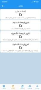 تحميل تطبيق ابن الحجري اخر اصدار APK للاندرويد 2023 مجانا 1