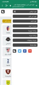 تحميل تطبيق kora online tv لمشاهدة جميع المباريات بث مباشر مجانا 2025 4