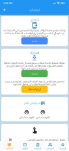 تحميل تطبيق ابن الحجري اخر اصدار APK للاندرويد 2023 مجانا 2