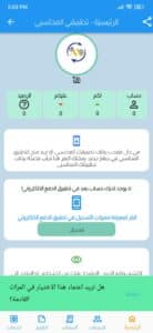 تحميل تطبيق ابن الحجري اخر اصدار APK للاندرويد 2023 مجانا 3