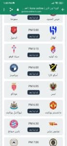 تحميل تطبيق kora online tv لمشاهدة جميع المباريات بث مباشر مجانا 2025 1