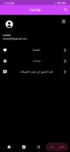 تنزيل توك توك سينما 2024 Tuk Tuk Cinma لمشاهدة الافلام والمسلسلات للاندرويد مجانا 1