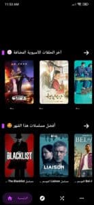 تنزيل توك توك سينما 2024 Tuk Tuk Cinma لمشاهدة الافلام والمسلسلات للاندرويد مجانا 2