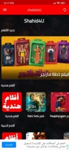 موقع شاهد فور يو الاصلي Shahid4u الجديد لمشاهدة الافلام والمسلسلات 1