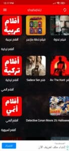 موقع شاهد فور يو الاصلي Shahid4u الجديد لمشاهدة الافلام والمسلسلات 2