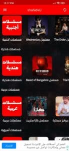 موقع شاهد فور يو الاصلي Shahid4u الجديد لمشاهدة الافلام والمسلسلات 3