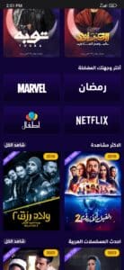 تحميل تطبيق سيما ناو Cima Now APK بدون اعلانات للاندرويد مجانا 2027 1