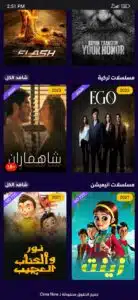 تحميل تطبيق سيما ناو Cima Now APK بدون اعلانات للاندرويد مجانا 2023 4 تحميل تطبيق سيما ناو Cima Now APK بدون اعلانات للاندرويد مجانا 2023 3