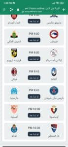 تحميل تطبيق kora online tv لمشاهدة جميع المباريات بث مباشر مجانا 2025 2