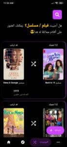 تنزيل توك توك سينما 2024 Tuk Tuk Cinma لمشاهدة الافلام والمسلسلات للاندرويد مجانا 3