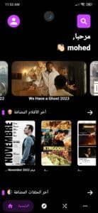 تنزيل توك توك سينما 2024 Tuk Tuk Cinma لمشاهدة الافلام والمسلسلات للاندرويد مجانا 4