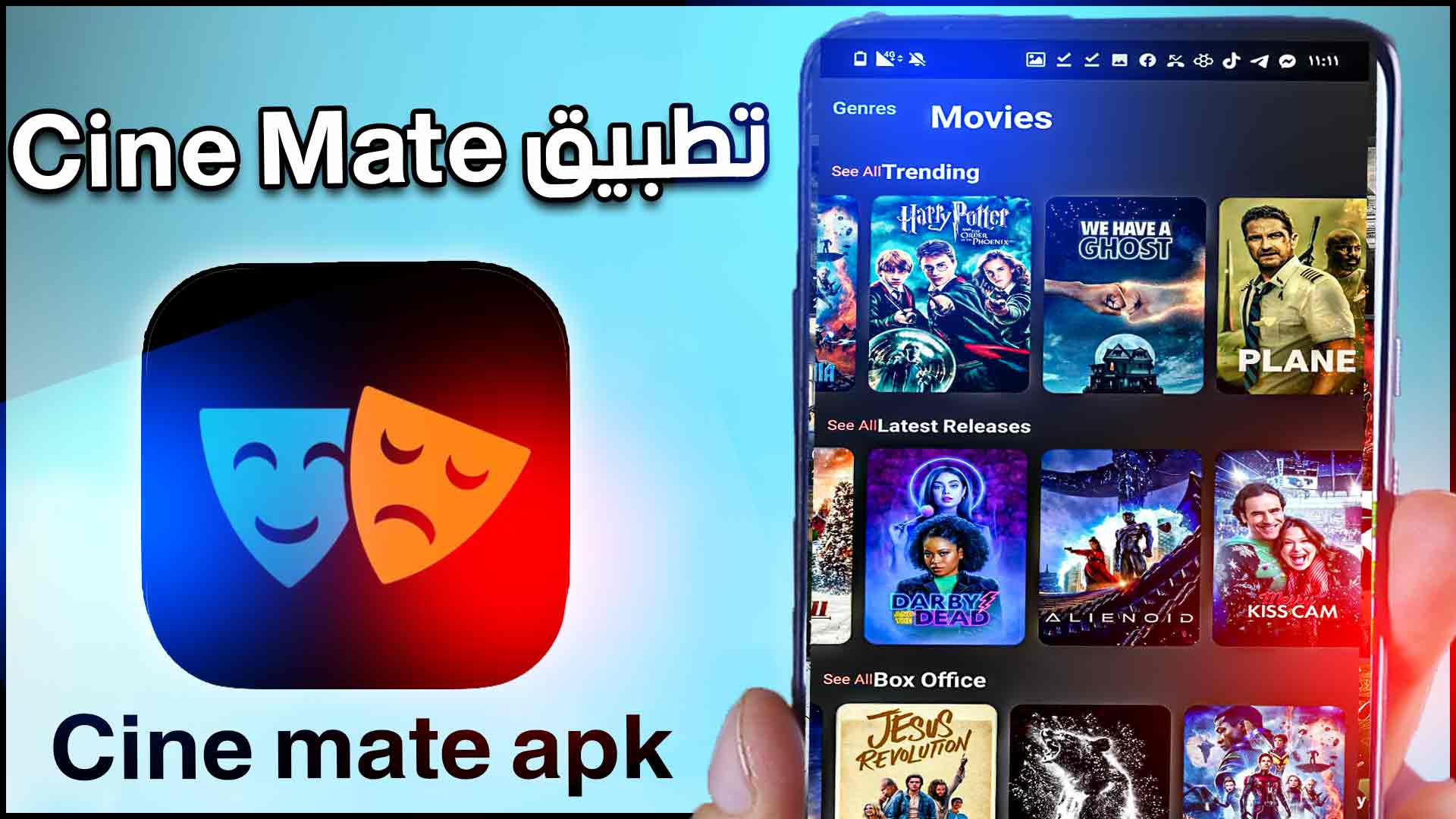 تنزيل برنامج cine mate للاندرويد وللايفون لمشاهدة الافلام والمسلسلات 2025 1