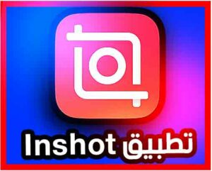 تحميل كين ماستر مهكر Kinemaster 2025 بدون علامة مائية اخر اصدار 5