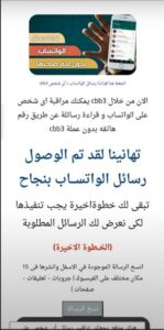 موقع 3cbb الجديد اضغط هنا لقراءة رسائل اى شخص على الواتساب بدون علم صاحبها 5 موقع 3cbb الجديد اضغط هنا لقراءة رسائل اى شخص على الواتساب بدون علم صاحبها 4