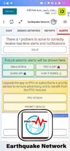 تحميل تطبيق تنبيه الزلازل earthquake network apk للاندرويد انذار الزلازل 3