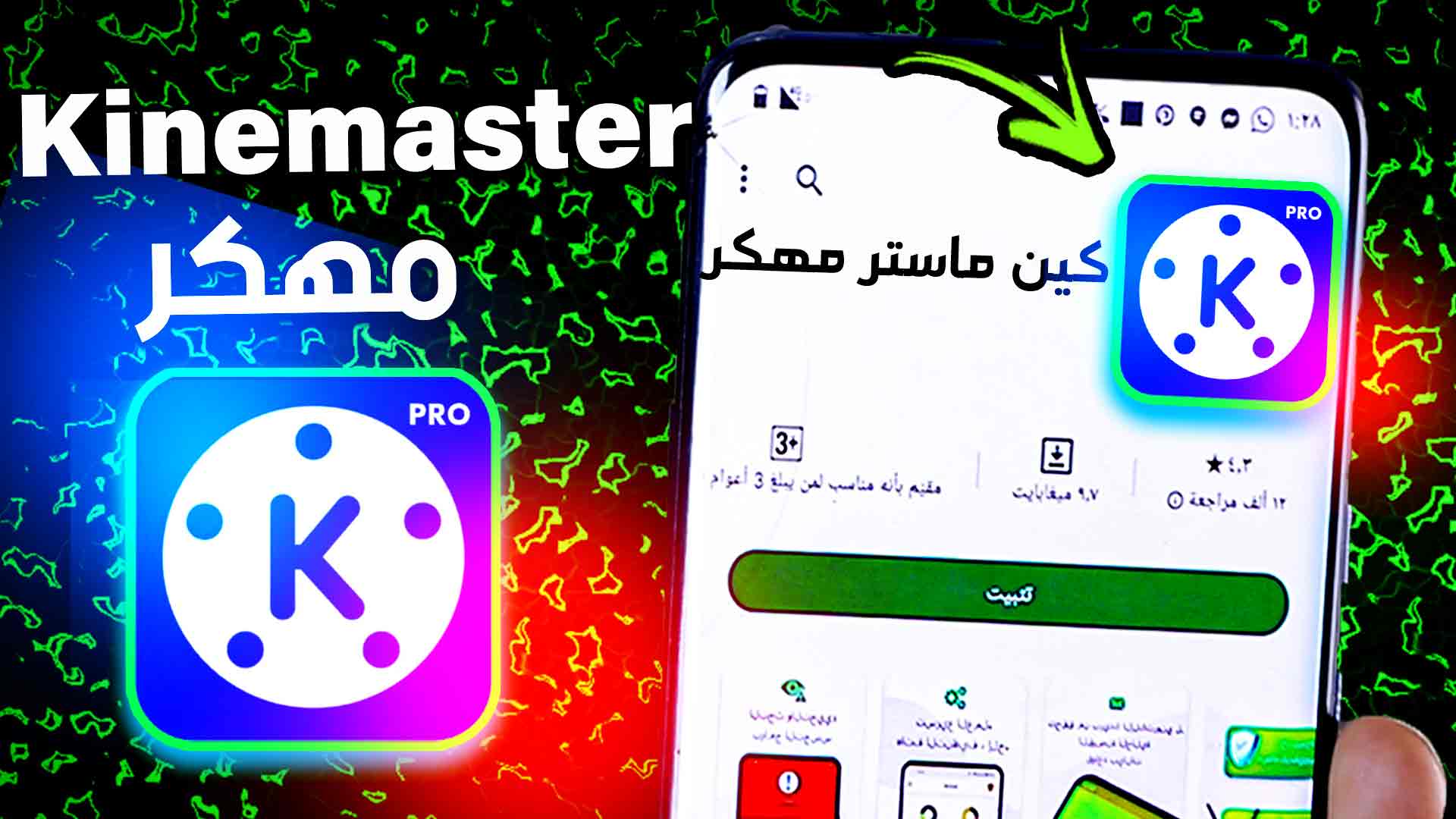 تحميل كين ماستر مهكر Kinemaster 2025 بدون علامة مائية اخر اصدار 1